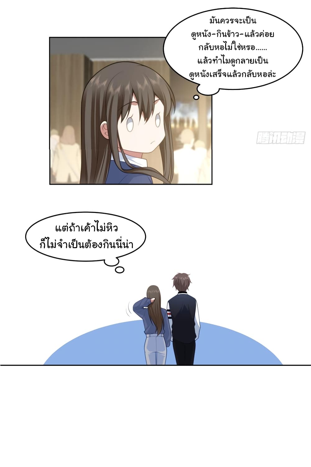 อ่านการ์ตูน I Really Don’t Want to be Reborn 125 ภาพที่ 11