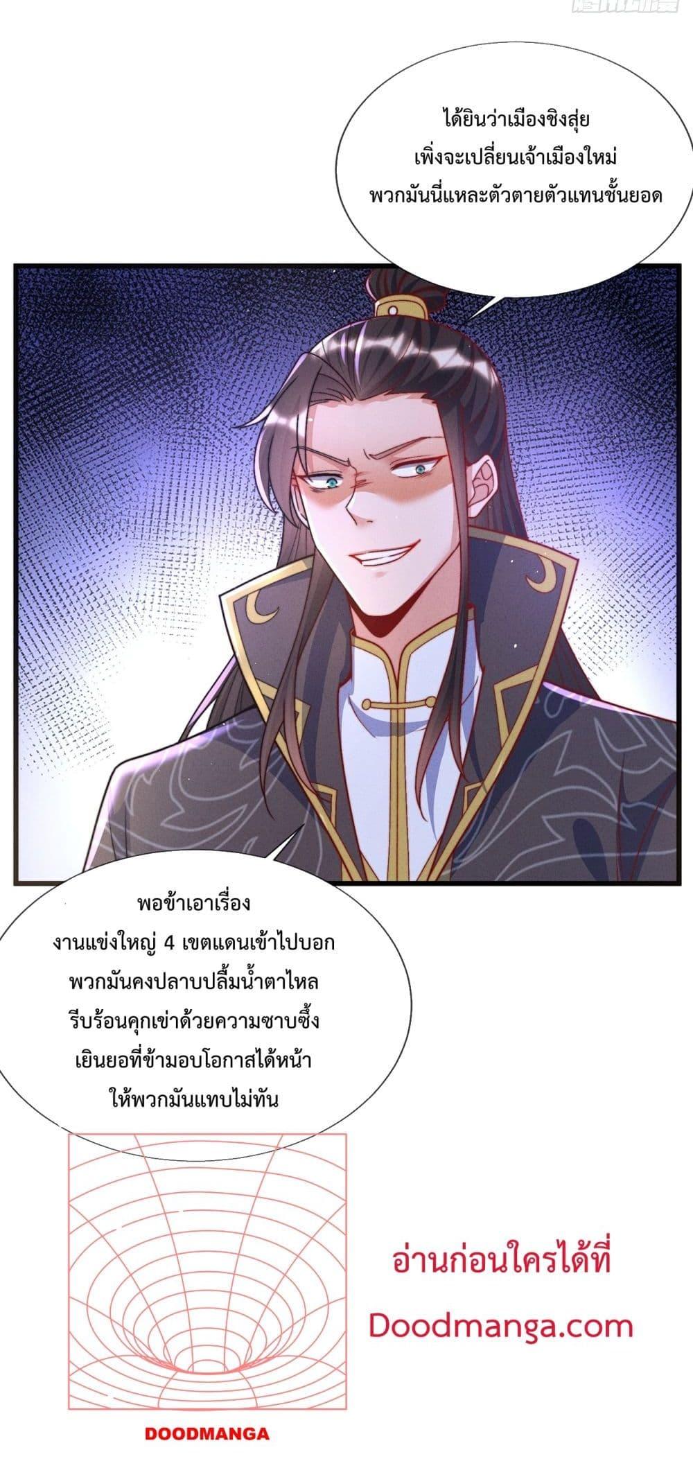 อ่านการ์ตูน Eternal Saint 12 ภาพที่ 41