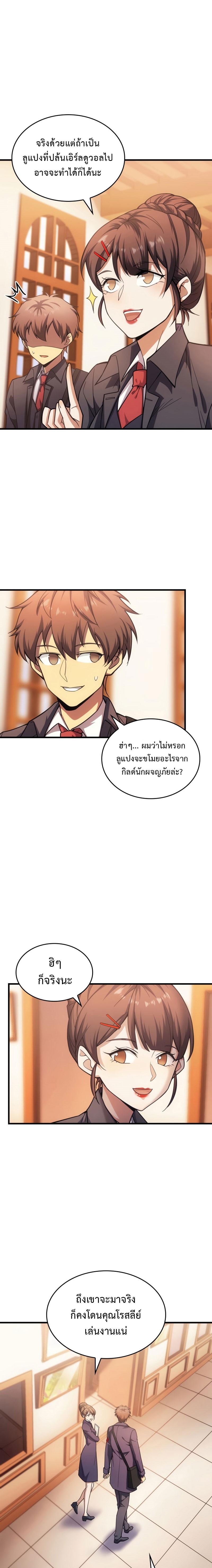 อ่านการ์ตูน My Civil Servant Life Reborn in the Strange World 55 ภาพที่ 19