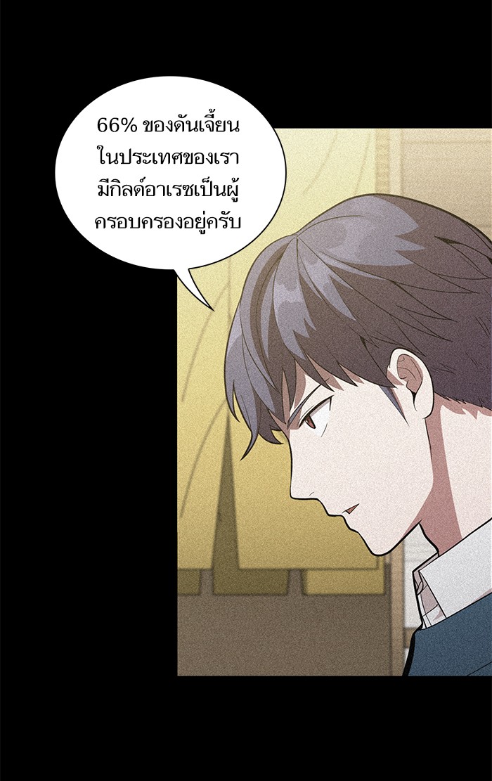 อ่านการ์ตูน The Tutorial Tower of the Advanced Player 8 ภาพที่ 87