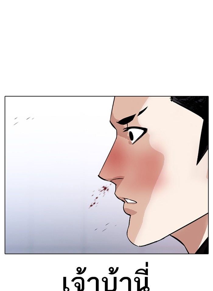 อ่านการ์ตูน Lookism 326 ภาพที่ 164