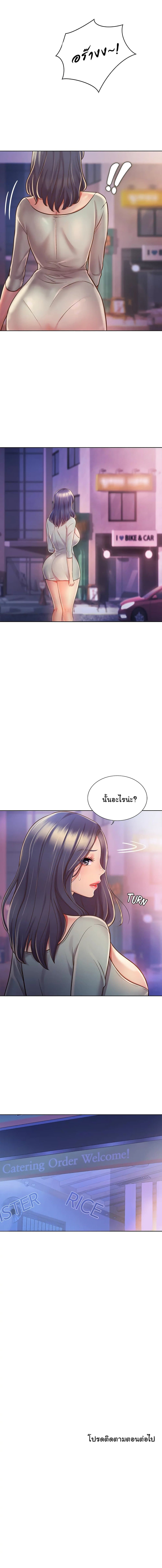 อ่านการ์ตูน Noona’s Taste 16 ภาพที่ 20