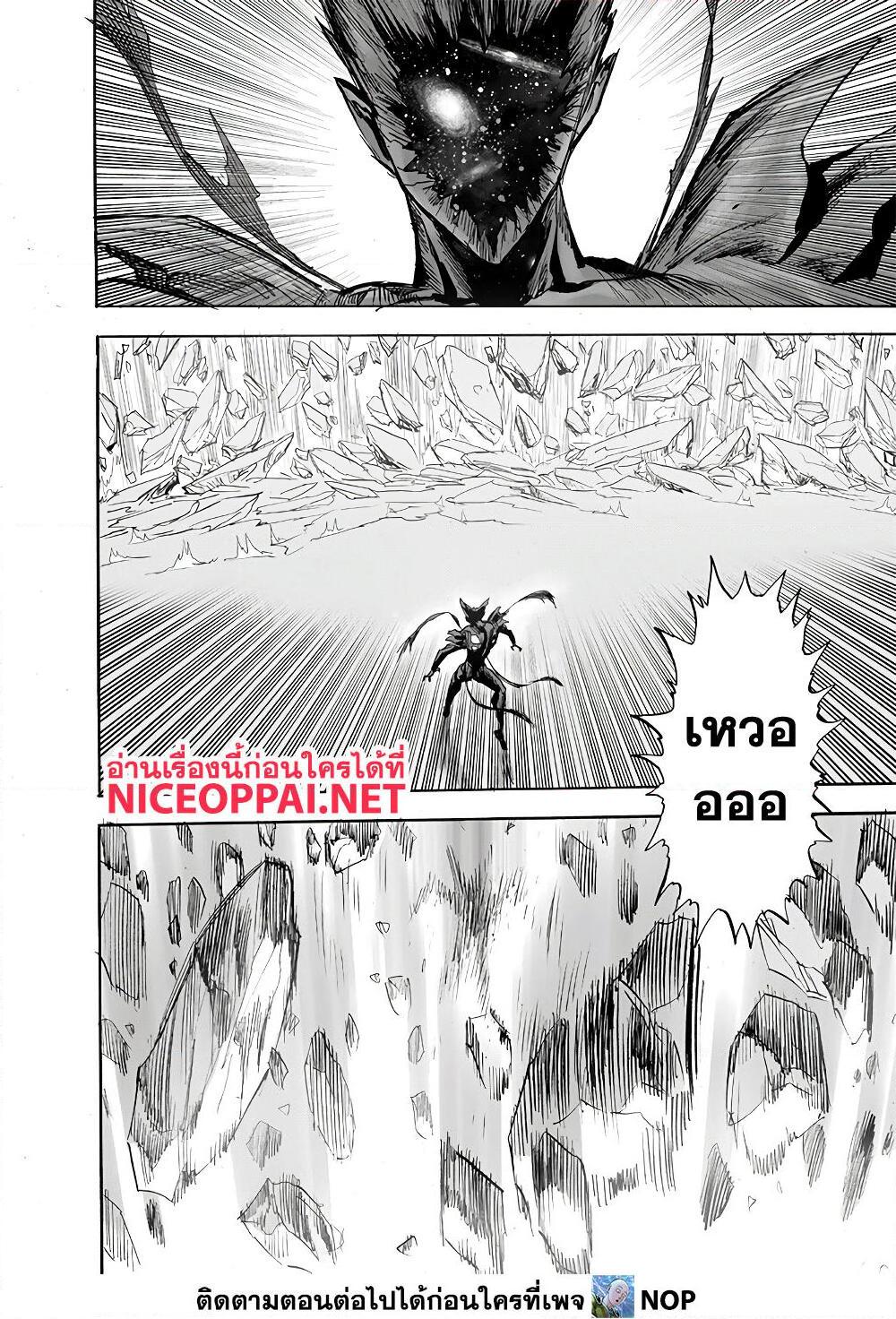 อ่านการ์ตูน One Punch Man 167 ภาพที่ 37