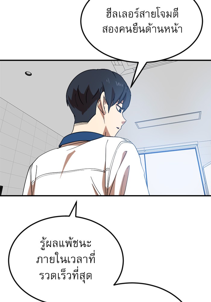 อ่านการ์ตูน Double Click 52 ภาพที่ 17