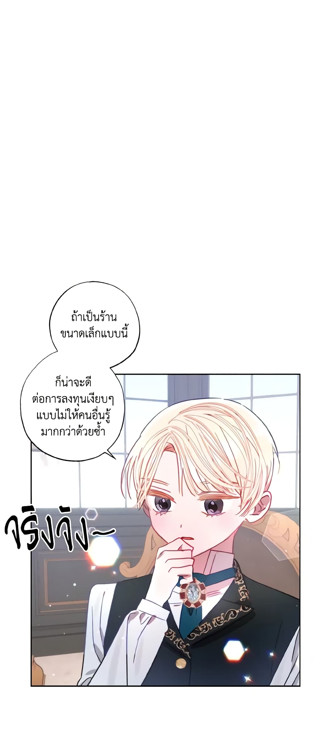 อ่านการ์ตูน I Failed to Divorce My Husband 12 ภาพที่ 47