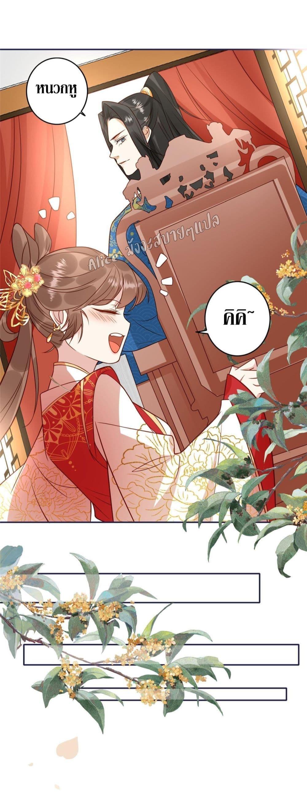 อ่านการ์ตูน After The Rotten, I Control The Prince’s Heart 5 ภาพที่ 22