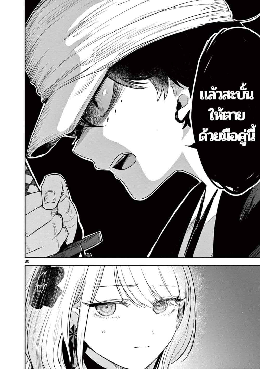 อ่านการ์ตูน Kimi no Katana ga Oreru Made Tsukimiya Matsuri no Koigataki 2 ภาพที่ 30