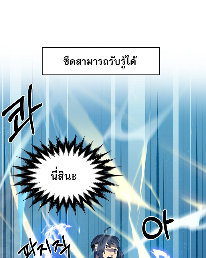 อ่านการ์ตูน Level Up God Status 5 ภาพที่ 79