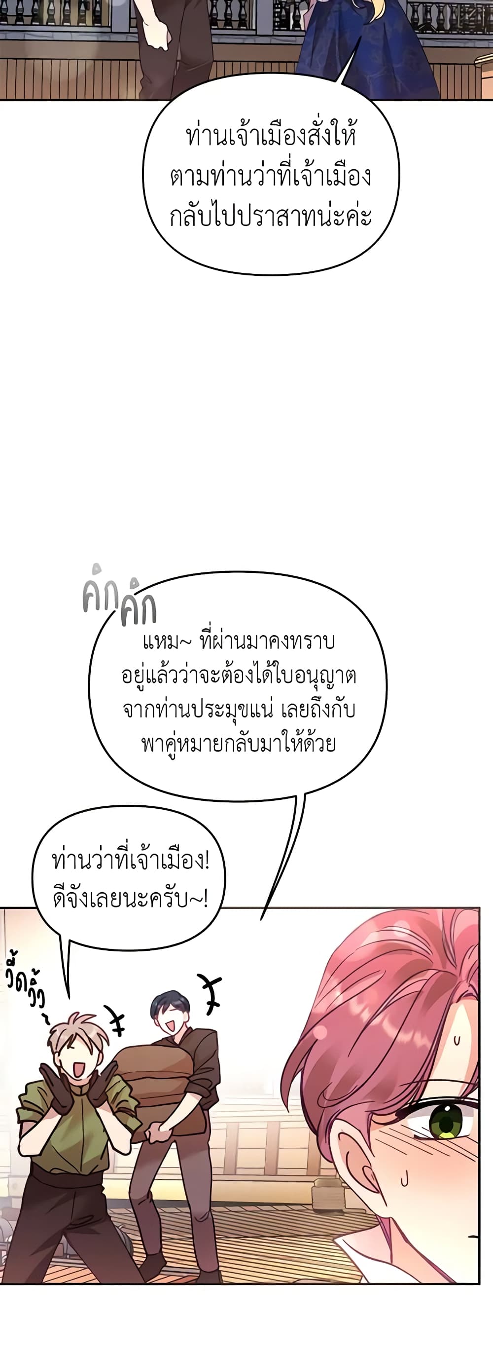 อ่านการ์ตูน Finding My Place 29 ภาพที่ 42