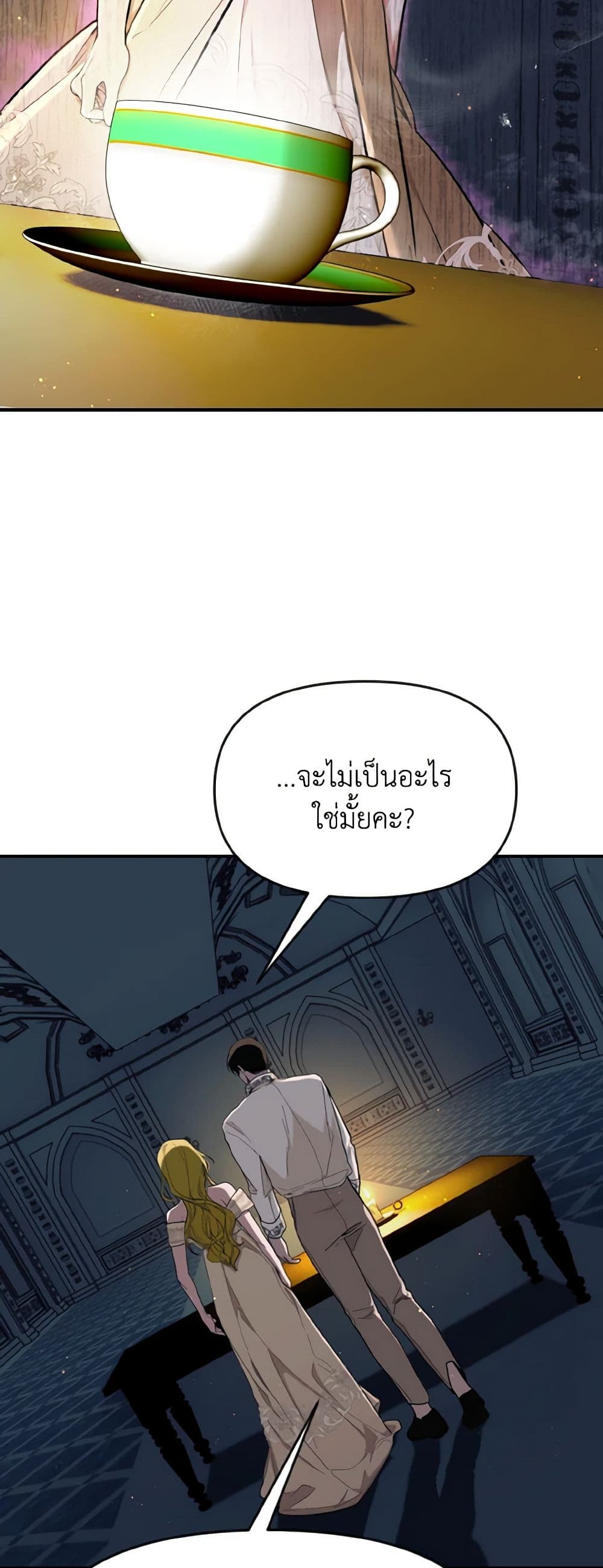 อ่านการ์ตูน I Treated The Mastermind And Ran Away 36 ภาพที่ 44