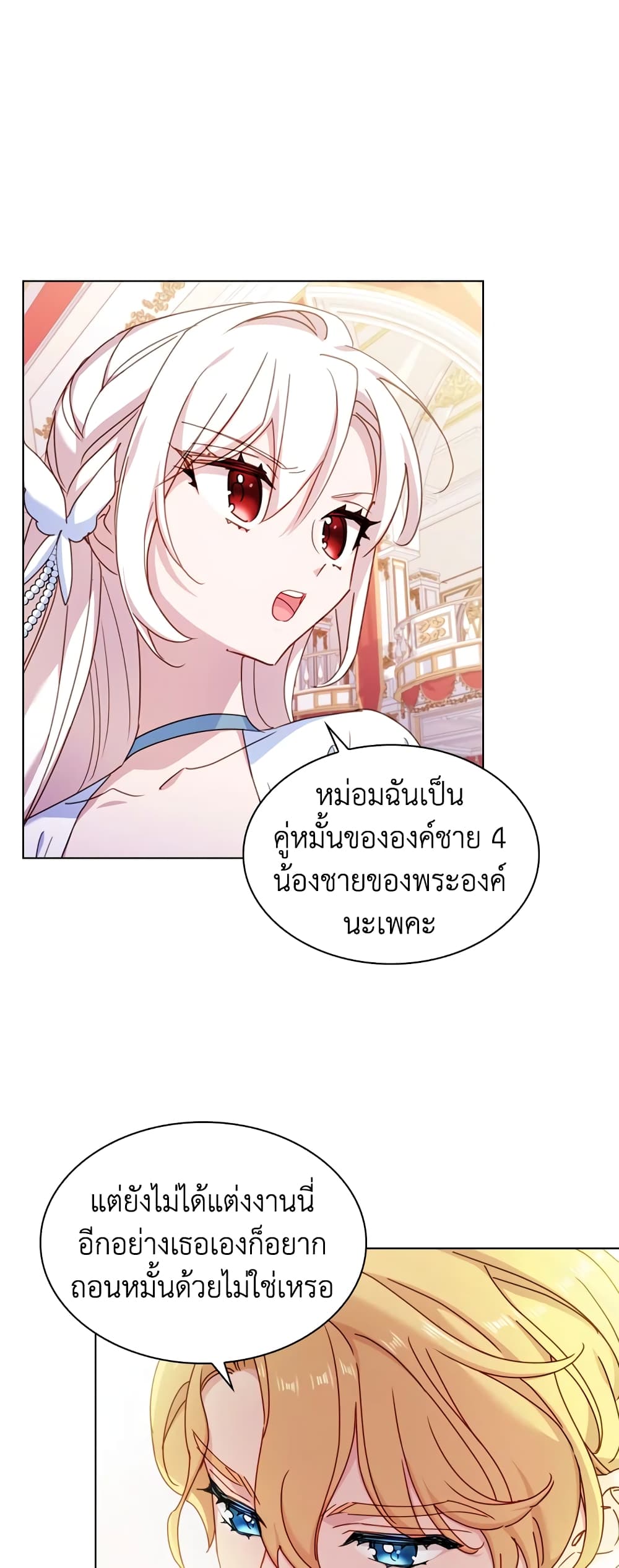 อ่านการ์ตูน The Lady Needs a Break 25 ภาพที่ 30