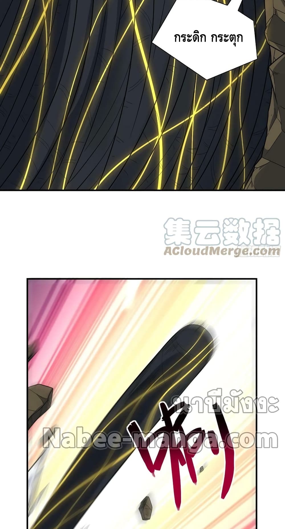 อ่านการ์ตูน High Energy Strikes 212 ภาพที่ 68