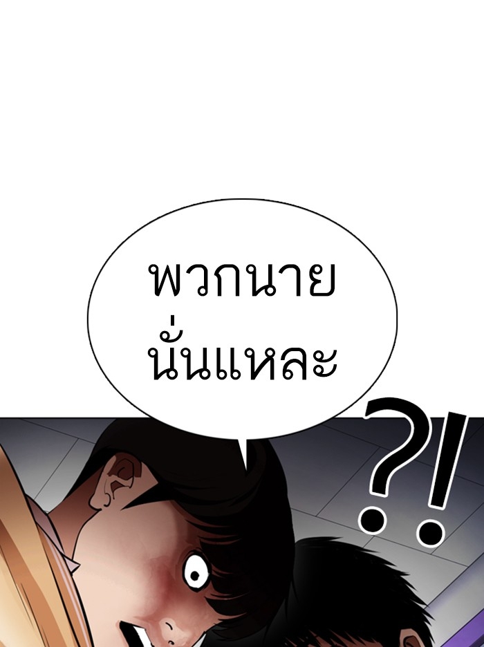 อ่านการ์ตูน Lookism 369 ภาพที่ 91