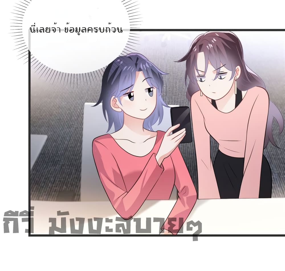 อ่านการ์ตูน Oh My Baby 28 ภาพที่ 31