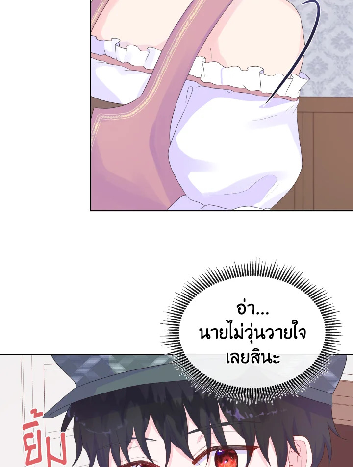 อ่านการ์ตูน Don’t Trust the Female Lead 16 ภาพที่ 39