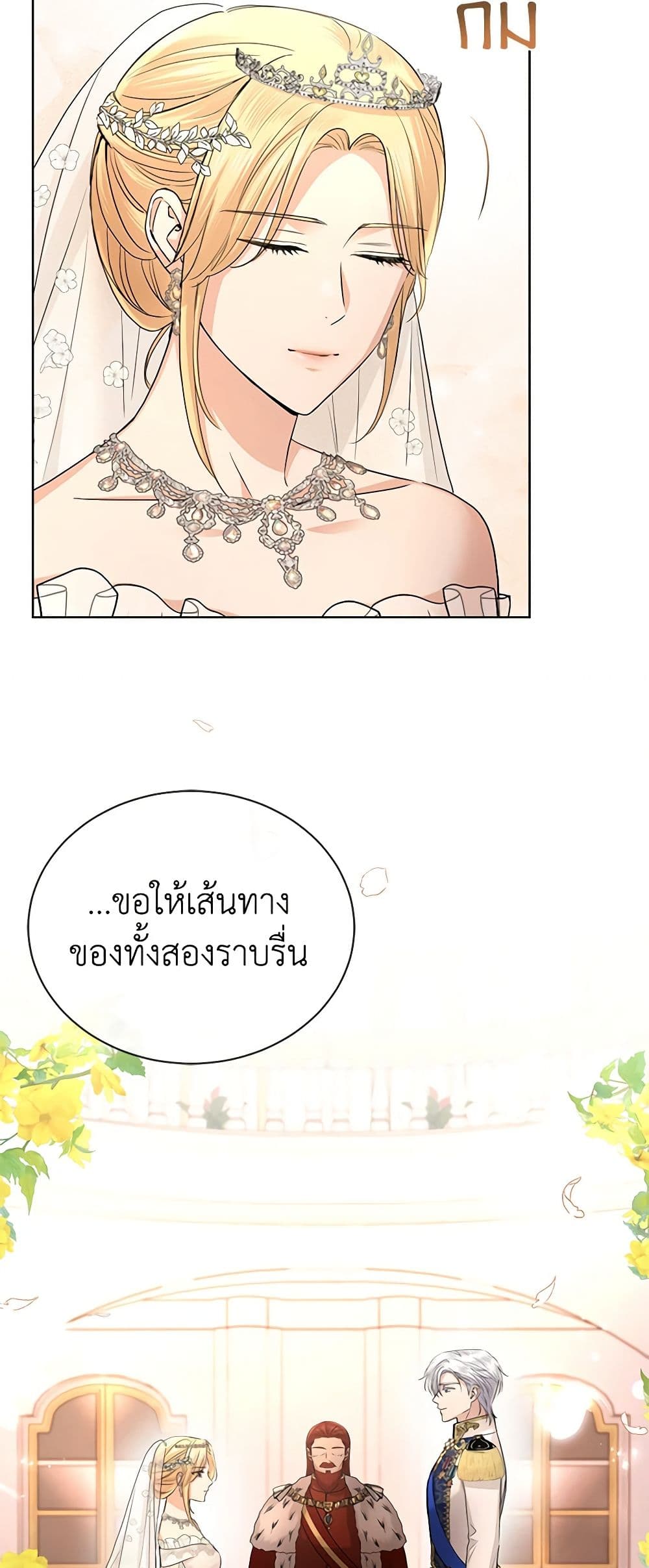 อ่านการ์ตูน I Don’t Love You Anymore 30 ภาพที่ 21