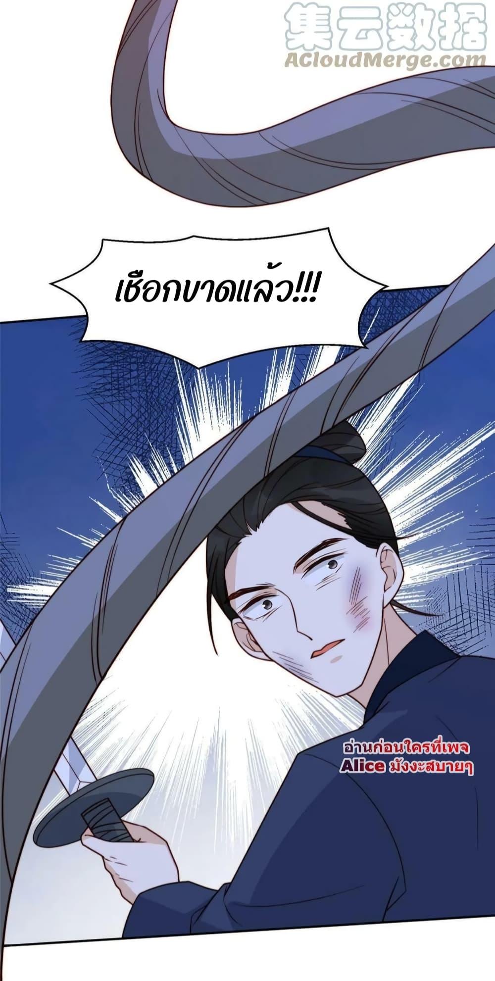 อ่านการ์ตูน After The Rotten, I Control The Prince’s Heart 63 ภาพที่ 29