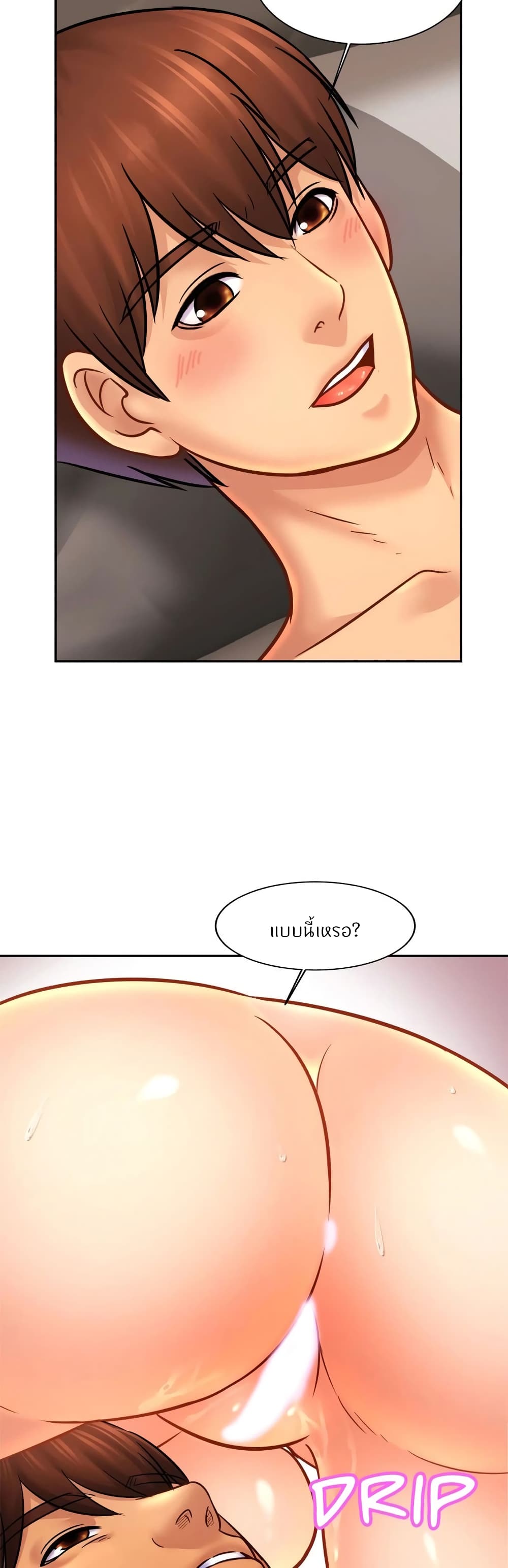 อ่านการ์ตูน Close Family 46 ภาพที่ 30