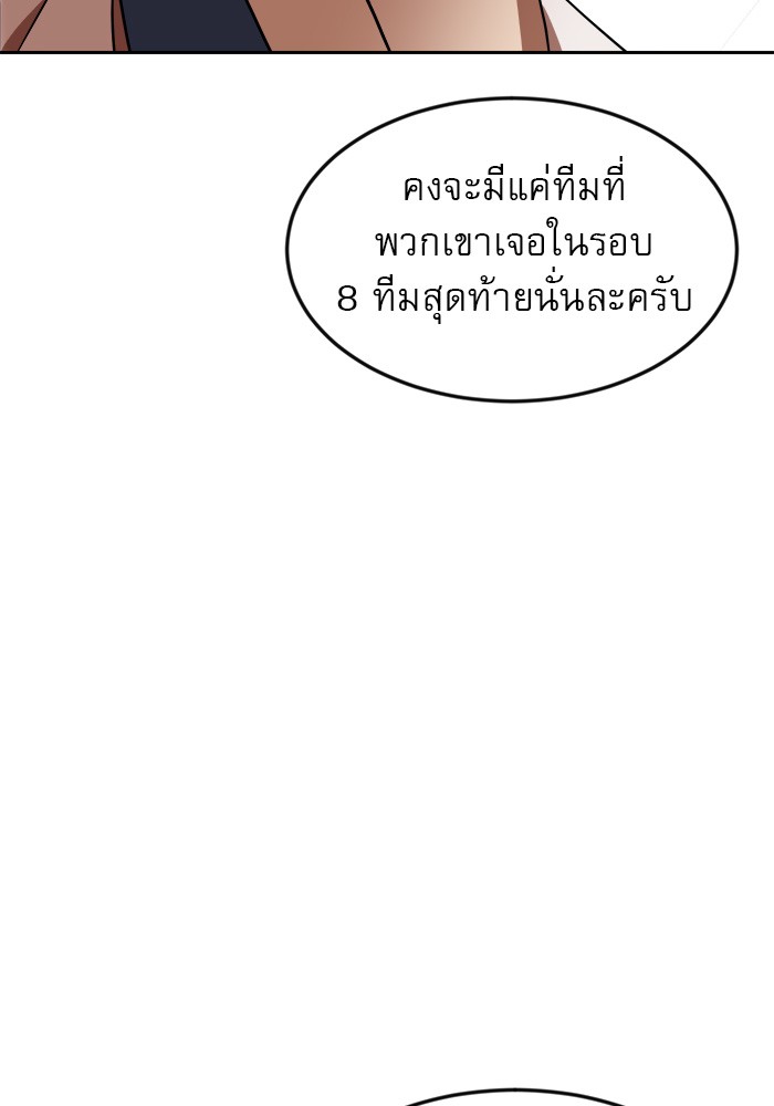 อ่านการ์ตูน Double Click 78 ภาพที่ 119