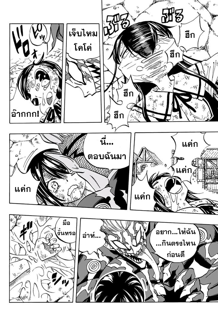 อ่านการ์ตูน Fairy Tail: 100 Years Quest 47 ภาพที่ 16