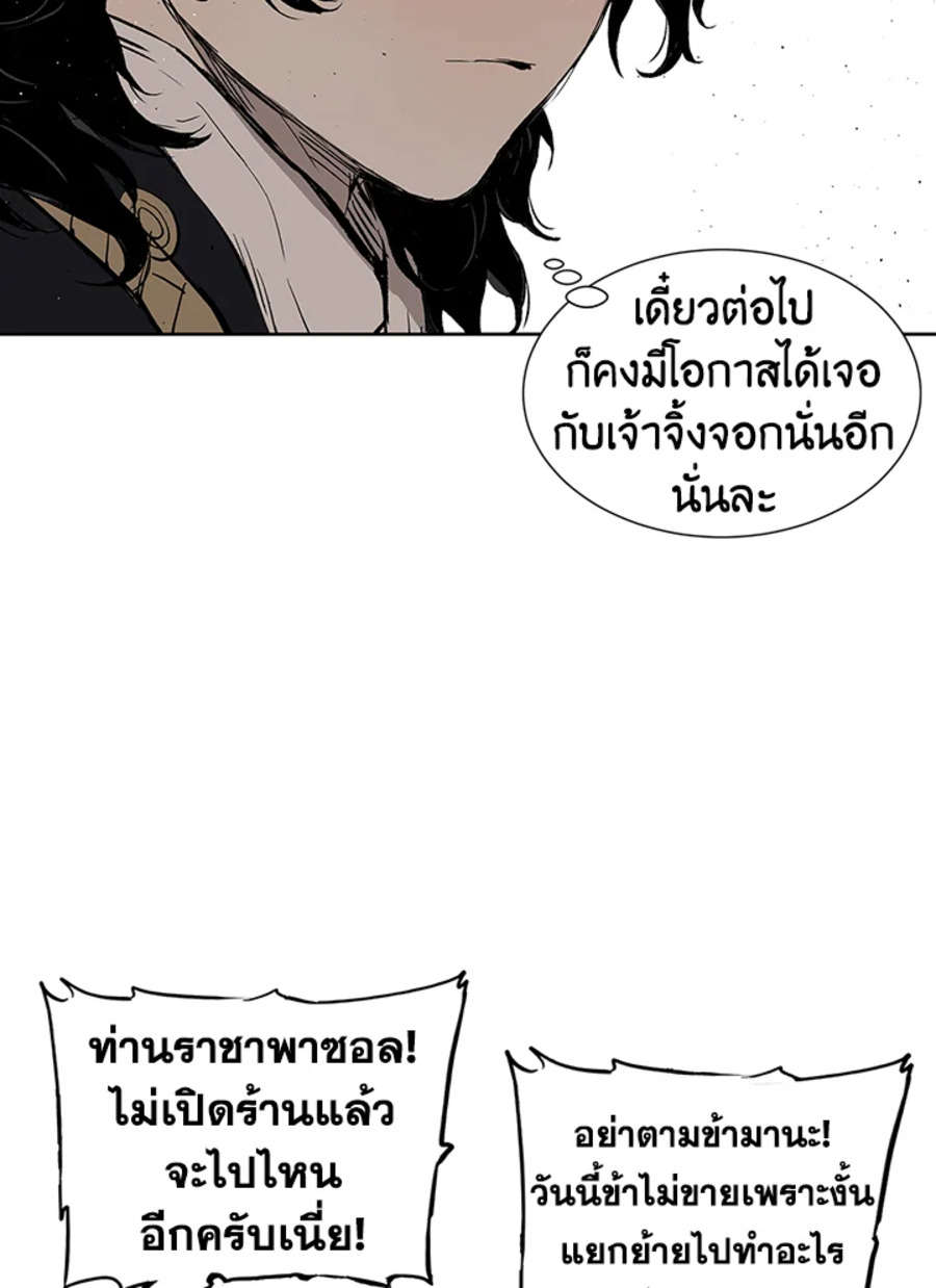 อ่านการ์ตูน Sword Sheath’s Child 49 ภาพที่ 53