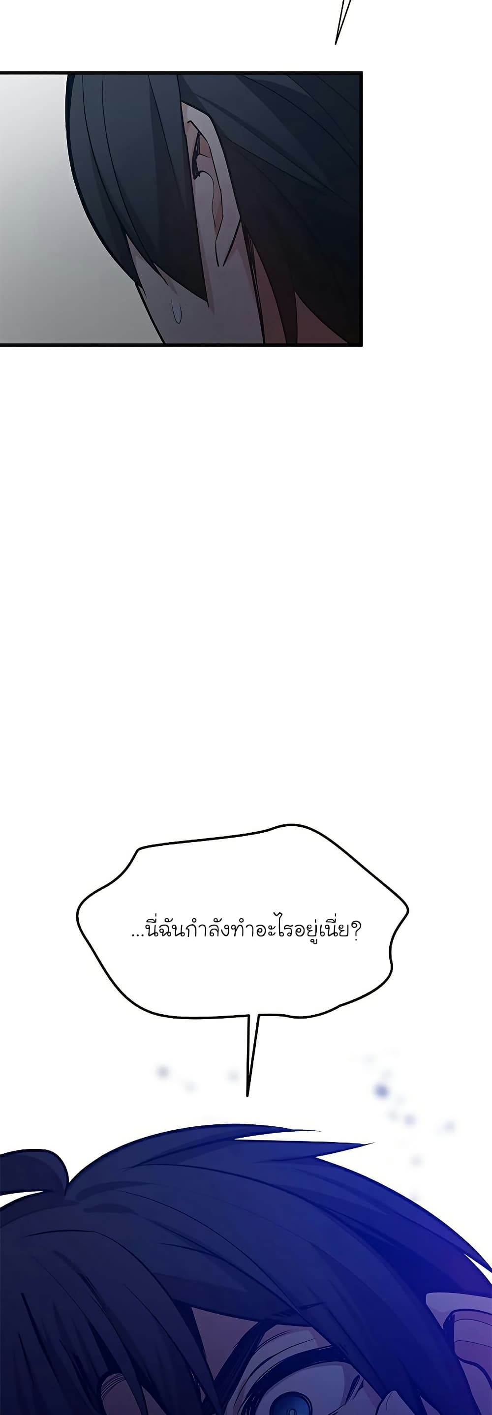 อ่านการ์ตูน The Tutorial is Too Hard 136 ภาพที่ 12