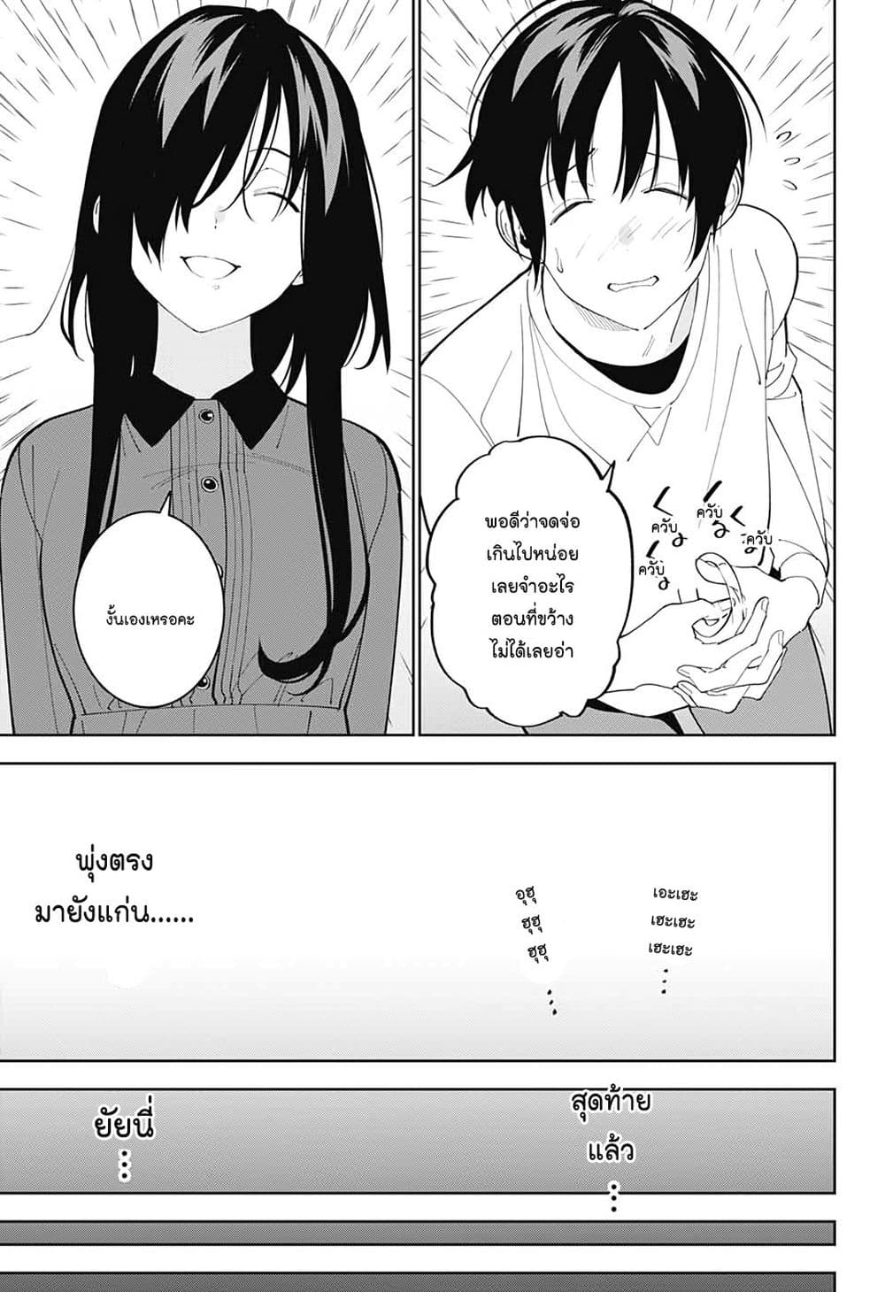 อ่านการ์ตูน Boku to Kimi no Nijuu Tantei 10 ภาพที่ 39