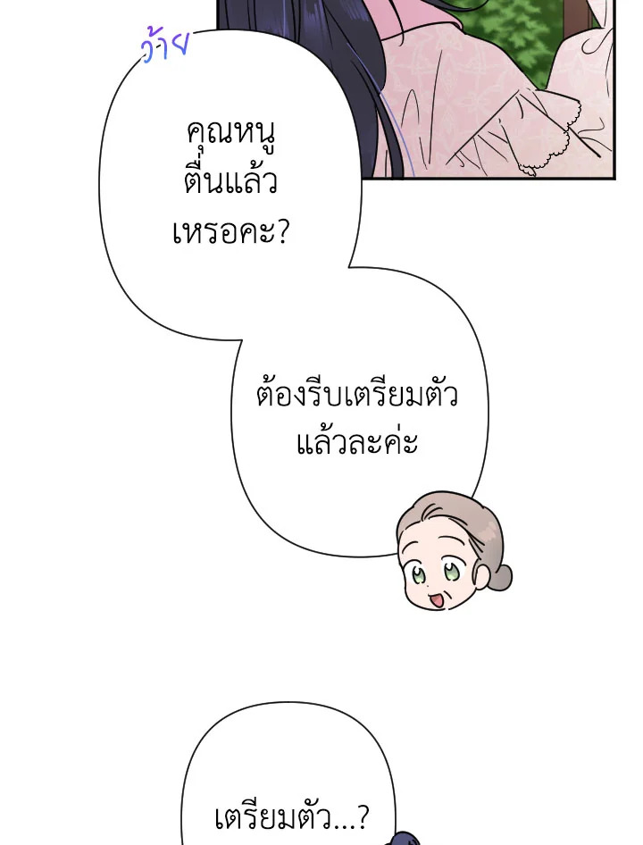 อ่านการ์ตูน Lady Baby 96 ภาพที่ 56