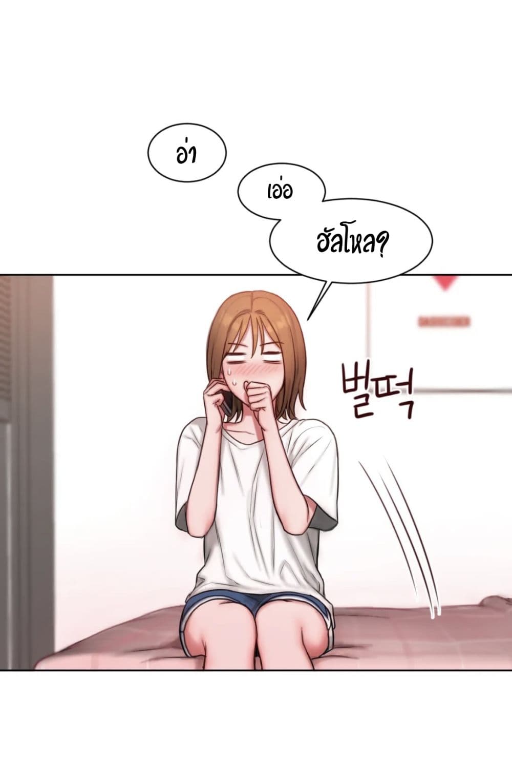 อ่านการ์ตูน Bad Thinking Dairy 9 ภาพที่ 24