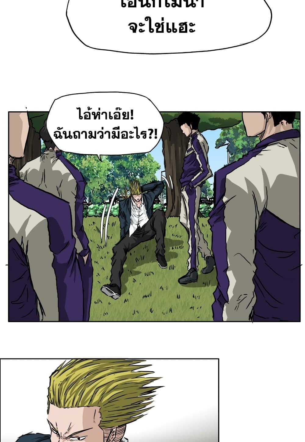 อ่านการ์ตูน Boss in School 34 ภาพที่ 34