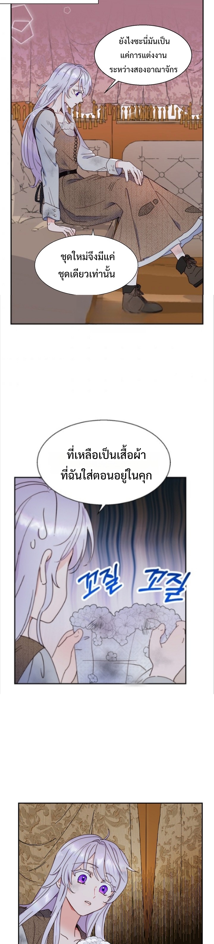 อ่านการ์ตูน Forget About My Husband, I’d Rather Go Make Money 2 ภาพที่ 21