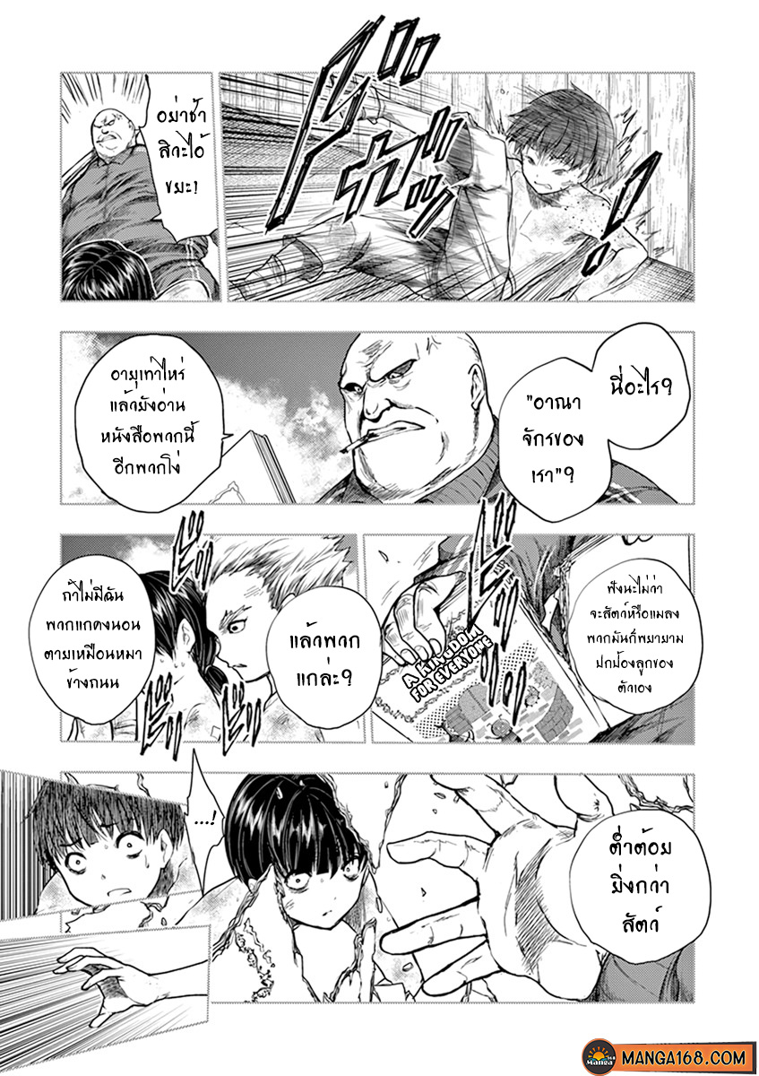 อ่านการ์ตูน Battle In 5 Seconds After Meeting 60 ภาพที่ 12