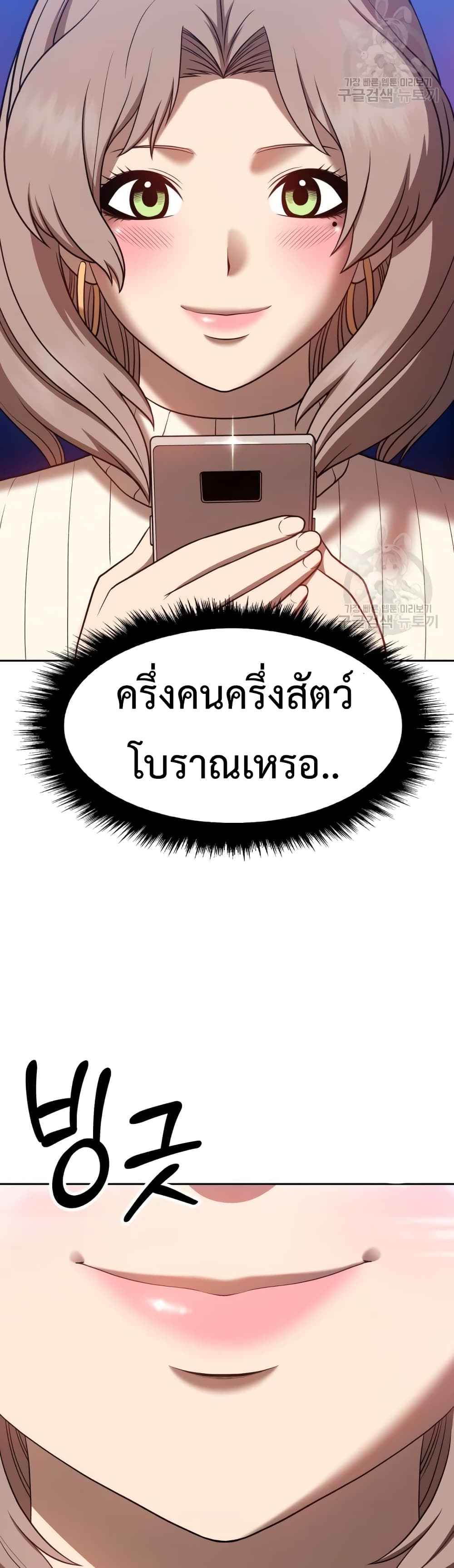 อ่านการ์ตูน +99 Wooden Stick 39 ภาพที่ 130