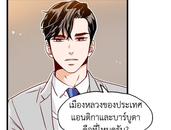 อ่านการ์ตูน What’s Wrong with Secretary Kim? 5 ภาพที่ 15