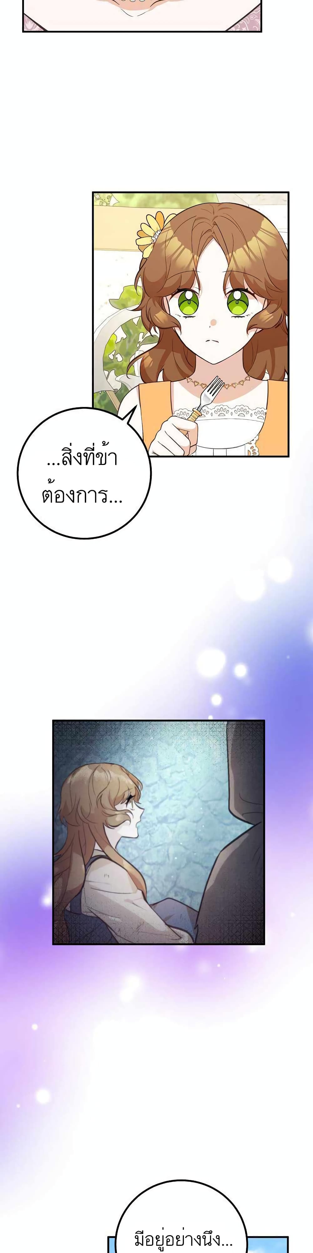 อ่านการ์ตูน Doctor Resignation 21 ภาพที่ 10