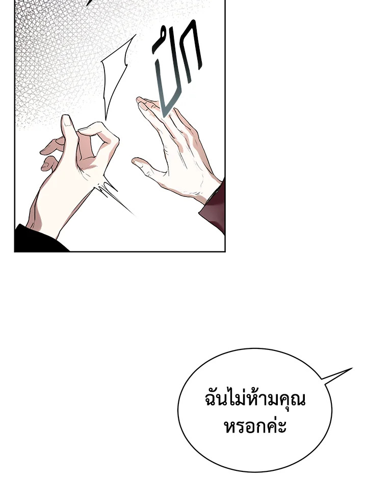 อ่านการ์ตูน Royal Marriage 13 ภาพที่ 77