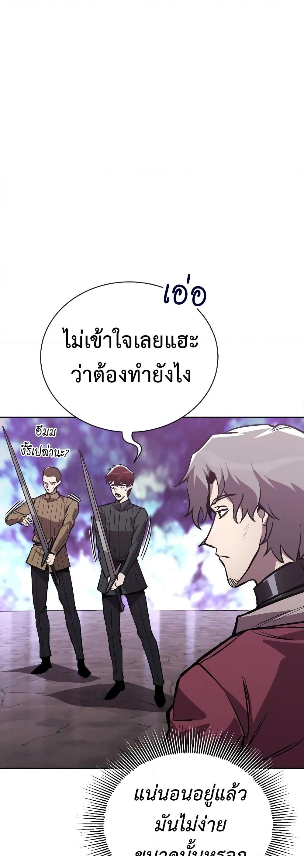 อ่านการ์ตูน The Lazy Prince Becomes A Genius 95 ภาพที่ 56