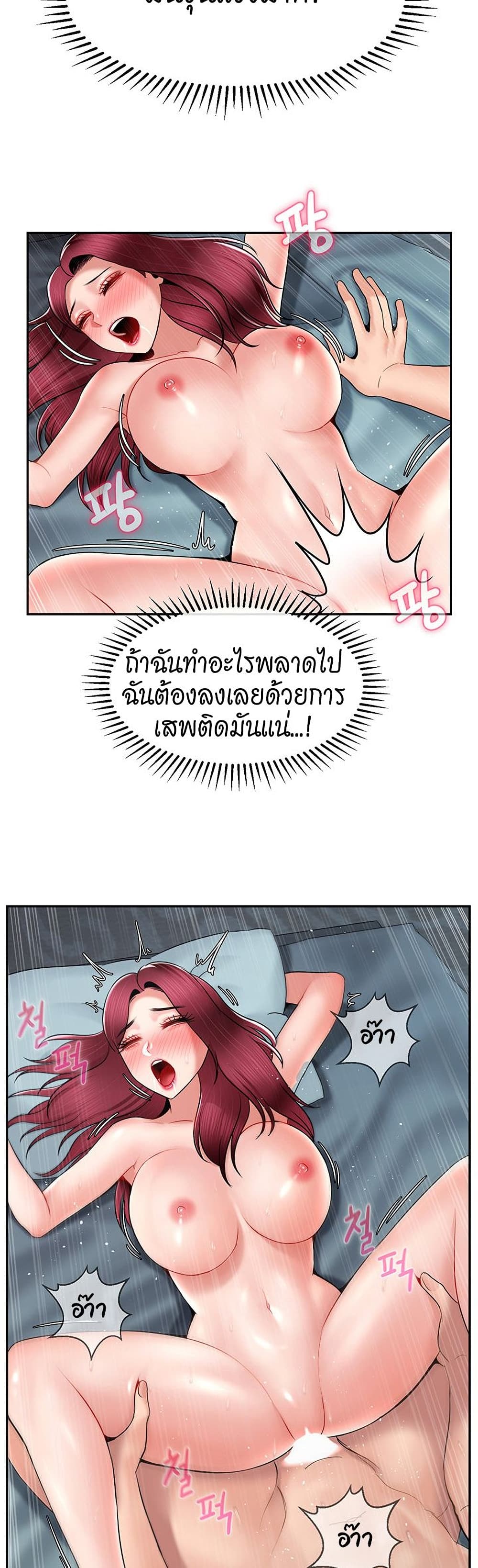 อ่านการ์ตูน An Ardent Teaching Life 12 ภาพที่ 14