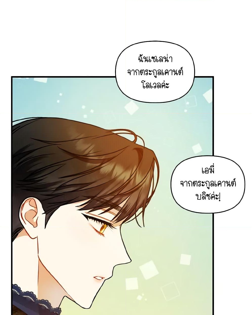 อ่านการ์ตูน I Became The Younger Sister Of A Regretful Obsessive Male Lead 49 ภาพที่ 29