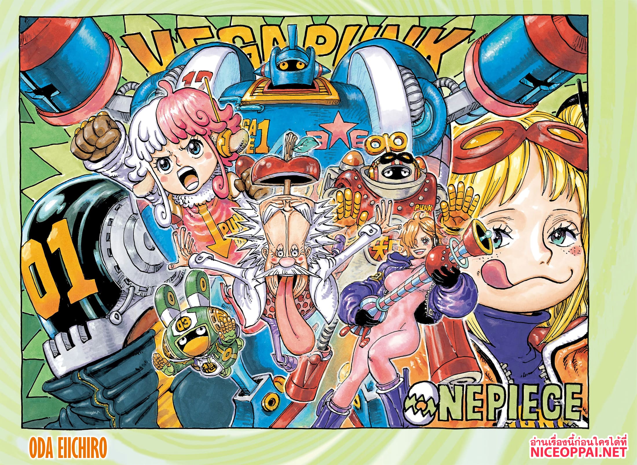 อ่านการ์ตูน One Piece 1101 (ENG) ภาพที่ 2