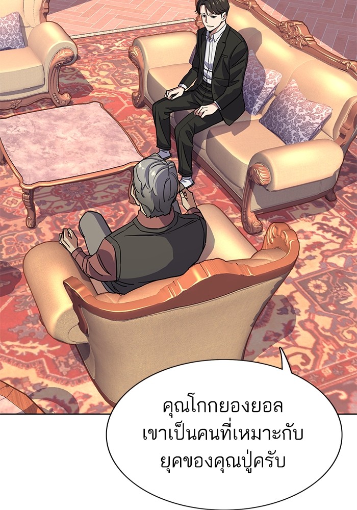 อ่านการ์ตูน The Chaebeol’s Youngest Son 62 ภาพที่ 115