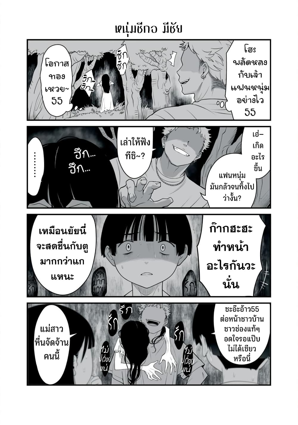 อ่านการ์ตูน Dou Ganbatte mo H ni Nacchau Osananajimi 9 ภาพที่ 6