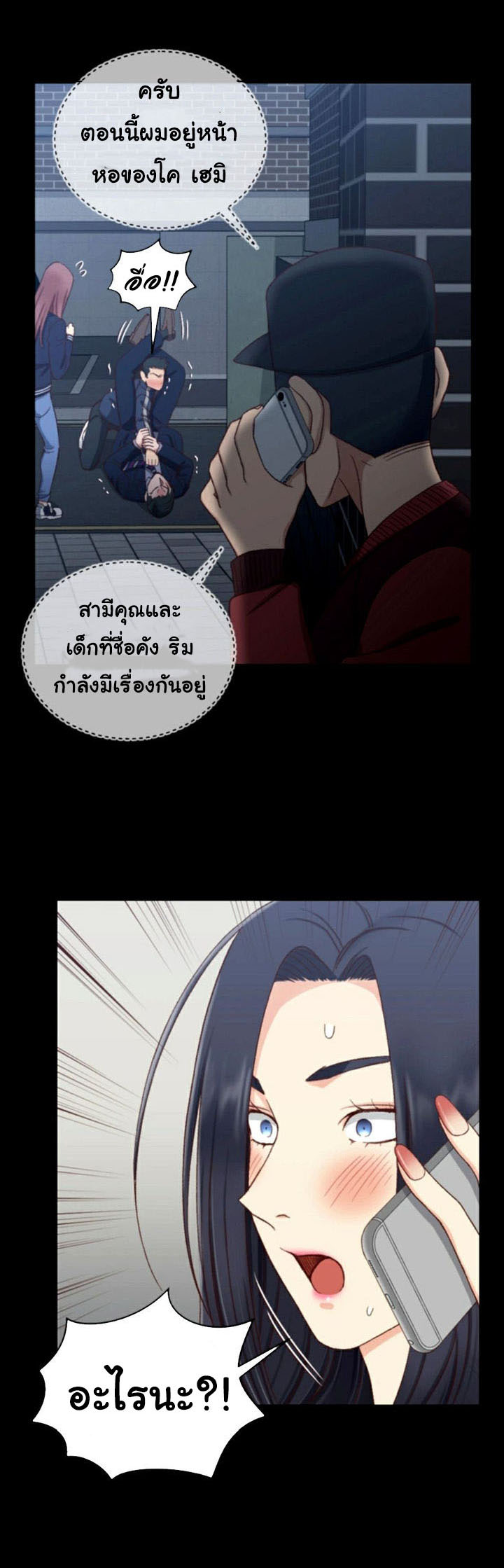 อ่านการ์ตูน His Place 102 ภาพที่ 14