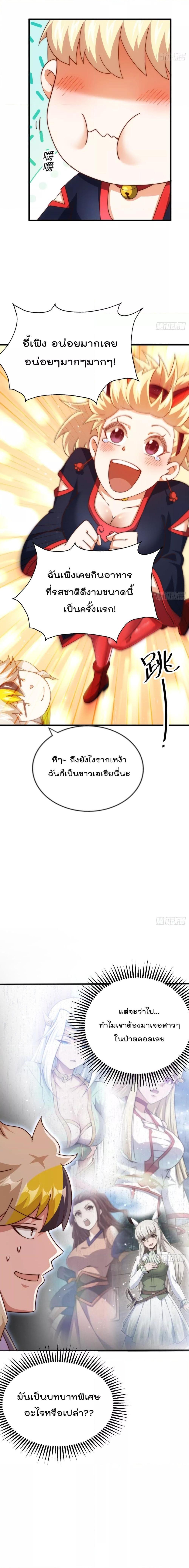 อ่านการ์ตูน Who is your Daddy 220 ภาพที่ 18