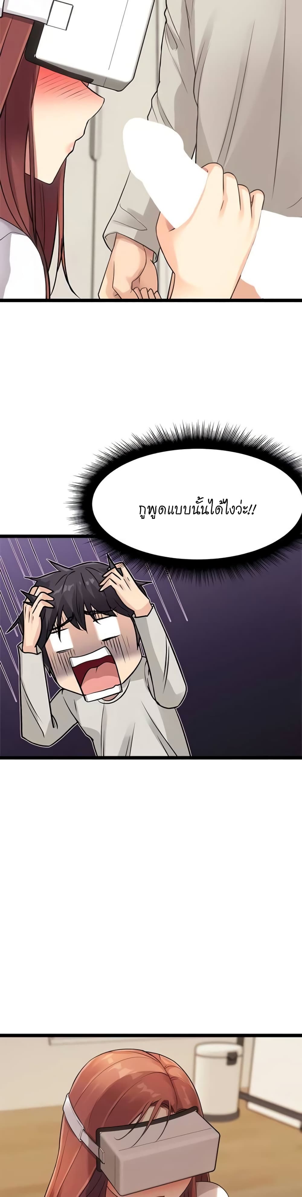 อ่านการ์ตูน Cucumber Market 3 ภาพที่ 25