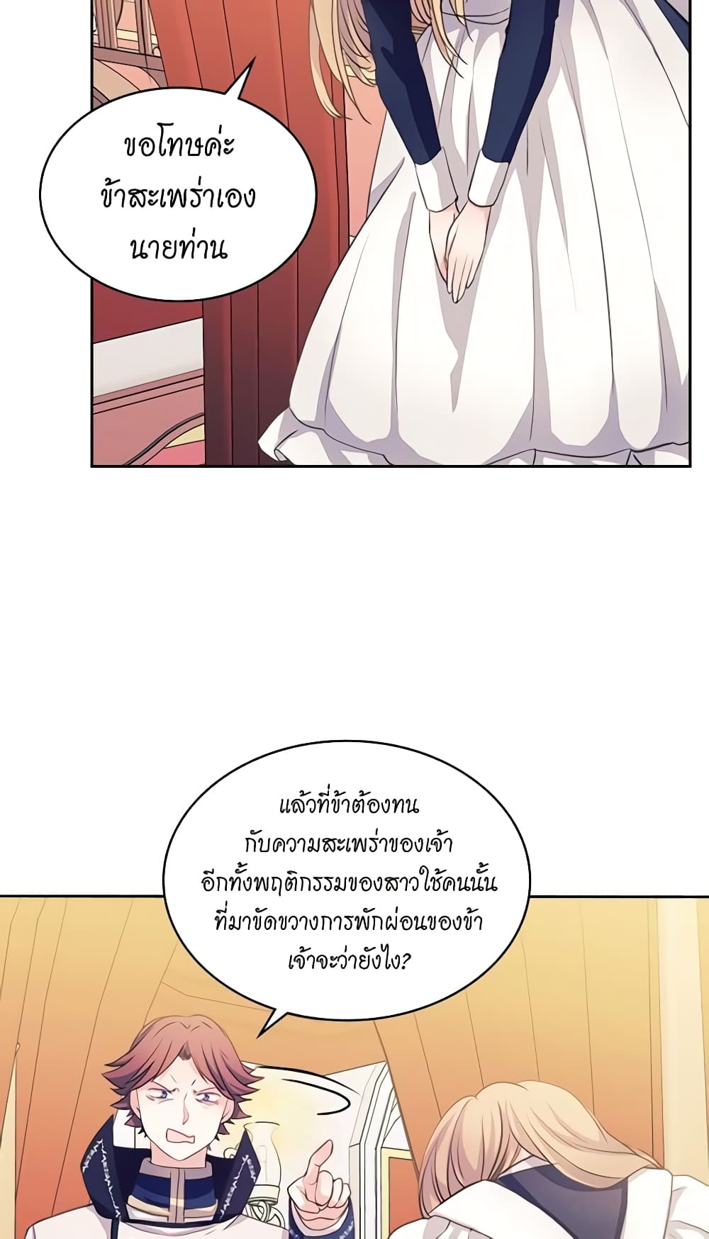 อ่านการ์ตูน I Became a Duke’s Maid 47 ภาพที่ 12