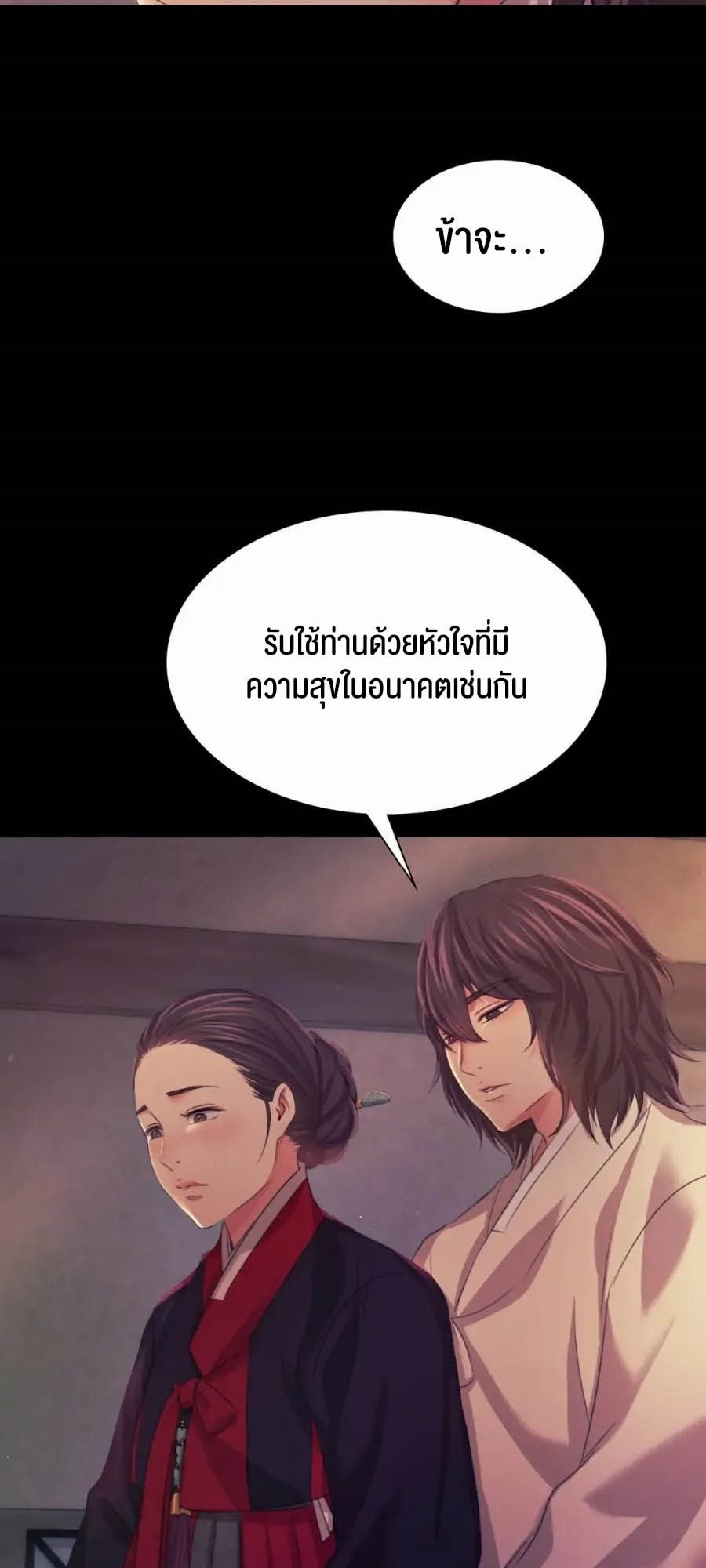 อ่านการ์ตูน Madam 66 ภาพที่ 59