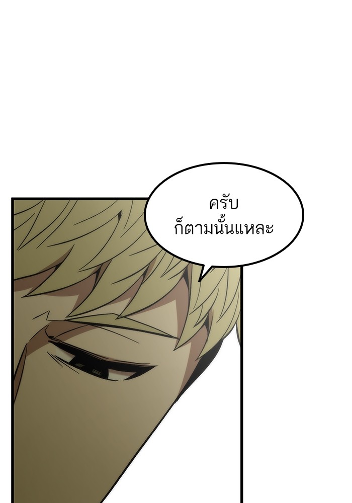 อ่านการ์ตูน Ultra Alter 57 ภาพที่ 76