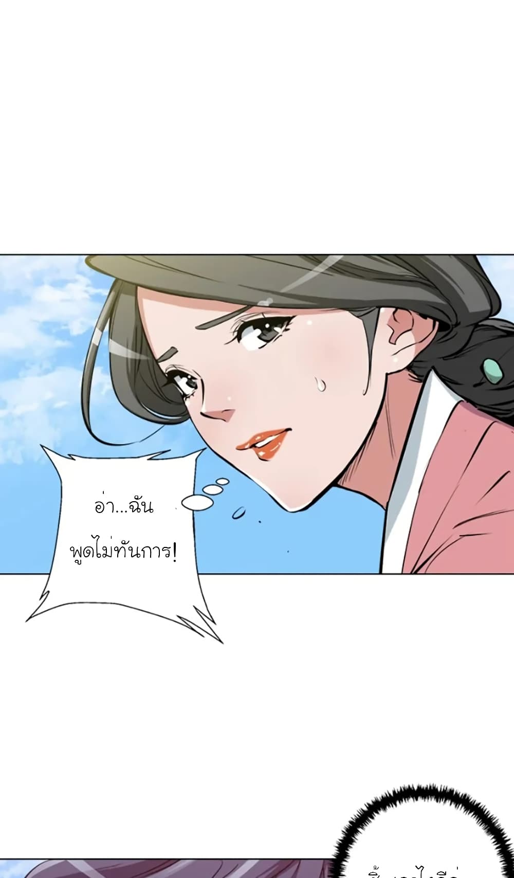 อ่านการ์ตูน I Stack Experience Through Reading Books 54 ภาพที่ 34