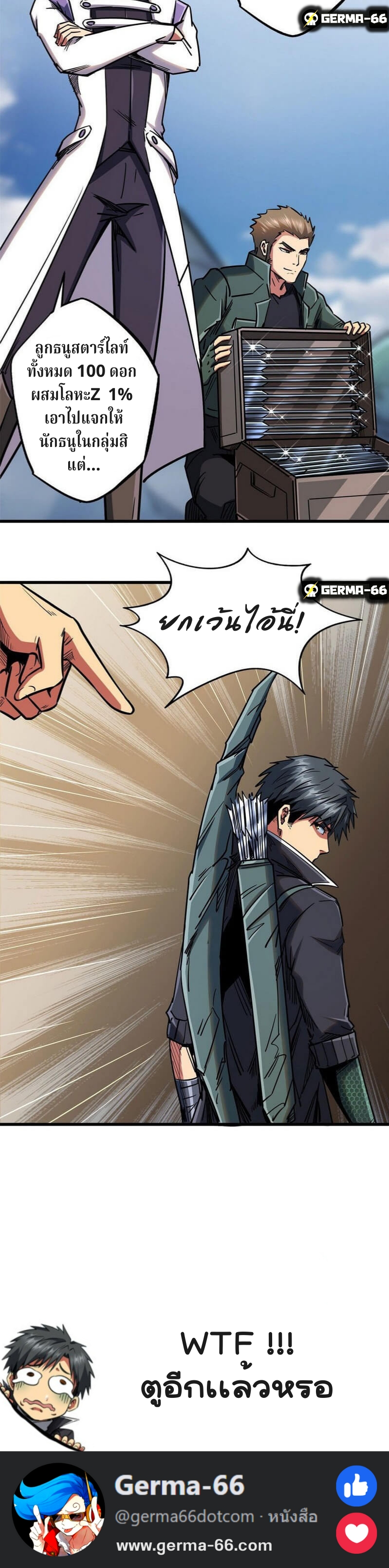 อ่านการ์ตูน Super God Gene 22 ภาพที่ 16